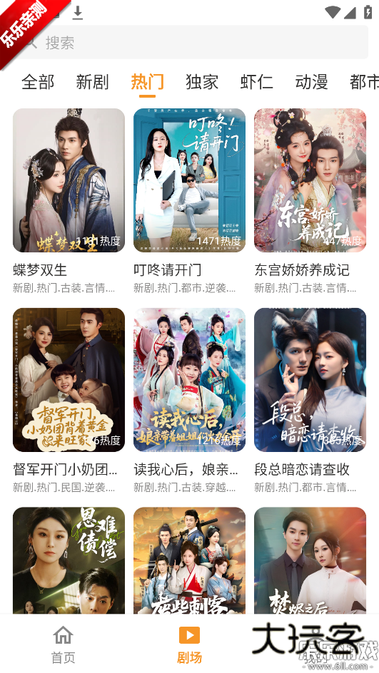 碎片剧场最新版本下载v1.0.8 安卓版