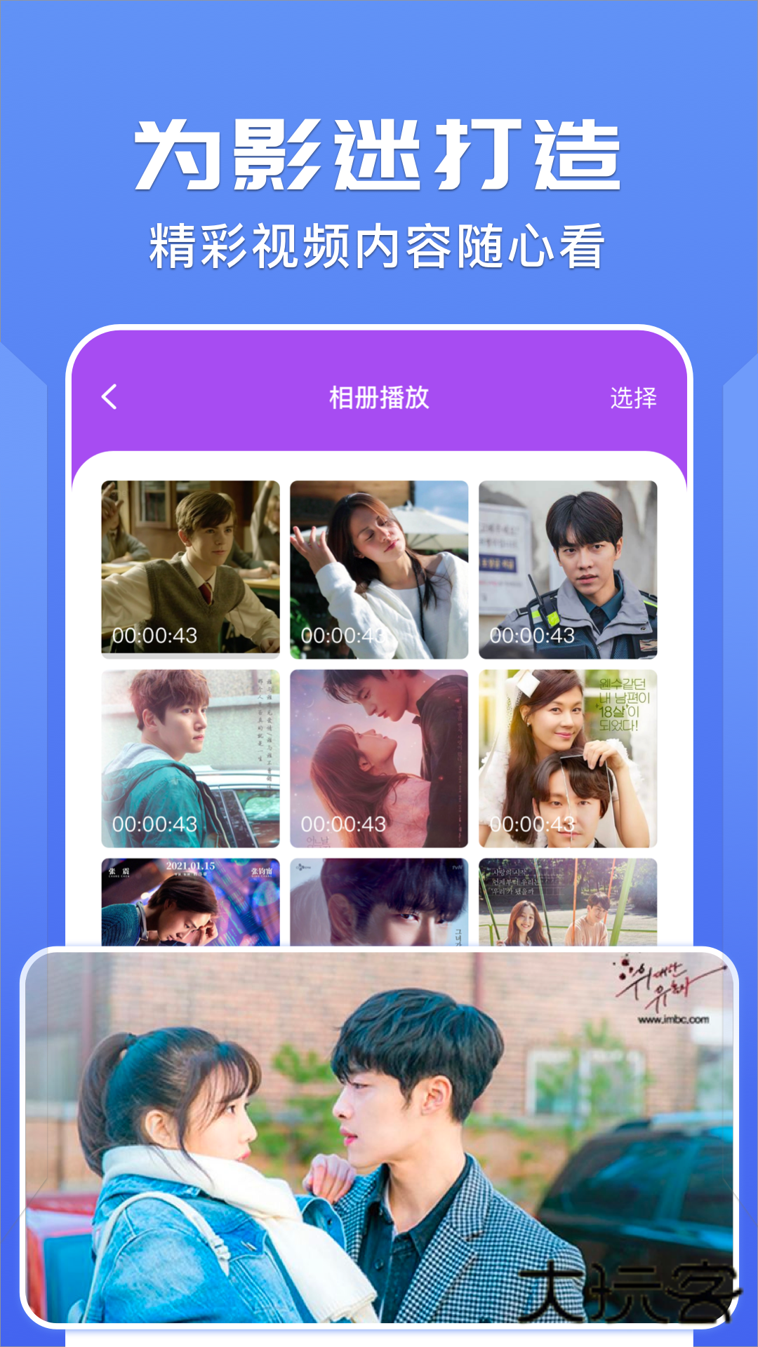 右手视频最新版v1.2.1