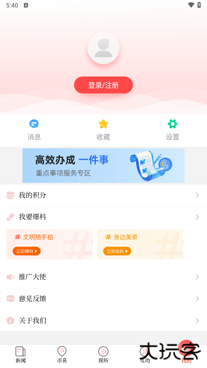 海南日报app客户端v6.2.7
