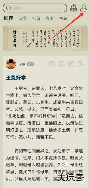 古诗文网app最新版