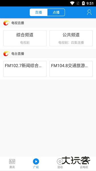 大话利州app官网版v2.0.39