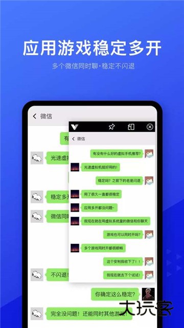 光速虚拟机App最新版本v4.12.3