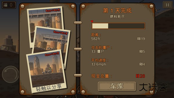 赚到死2(Earn to Die 2)官方手机版v1.4.57