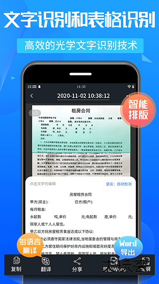 万能扫描王手机版V5.3.14