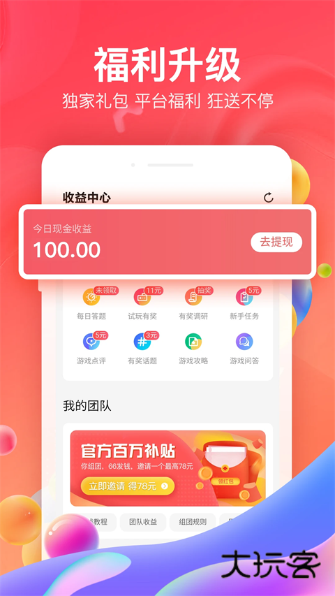 66手游平台安卓版v5.11.5.0