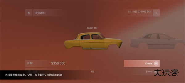 汽车公司大亨汉化版(Car Tycoon)中文版v1.9.8
