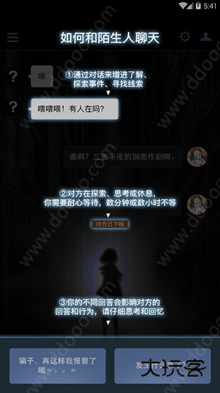 异次元通讯(次元复苏)v1.5.0安卓版