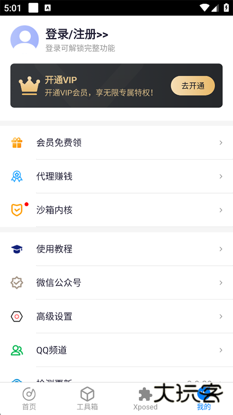 比翼多开Pro APP最新版v8.0.34