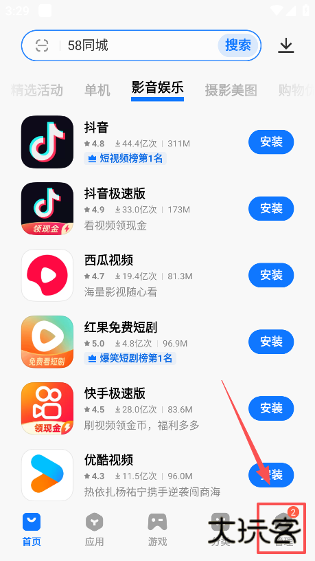 vivo商店下载官方版 vivo商店下载官方版