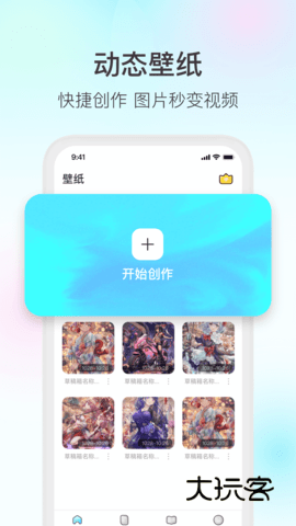 魔兔免费版最新版v2.2.0