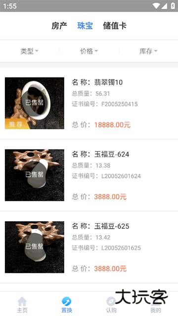 钱多多app最新版v4.5.1