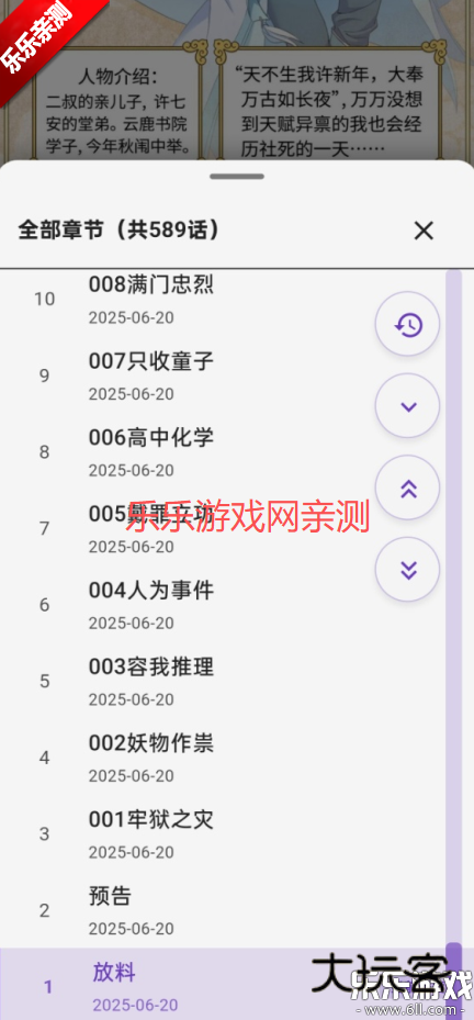 COLA漫画最新版本下载v1.0.6 手机版