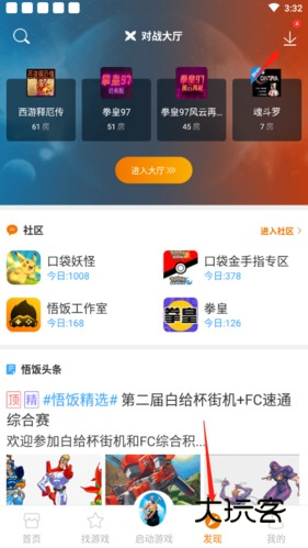 如何添加到桌面配图1