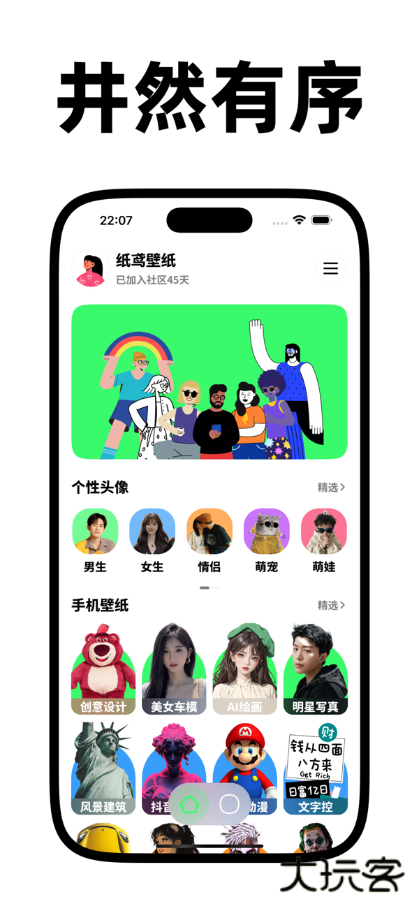 纸鸢壁纸官方版v1.0.5