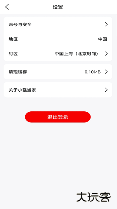 小强当家app最新版本v5.0.0.79