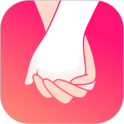 牵手(恋爱相亲)免费版v2.11.28