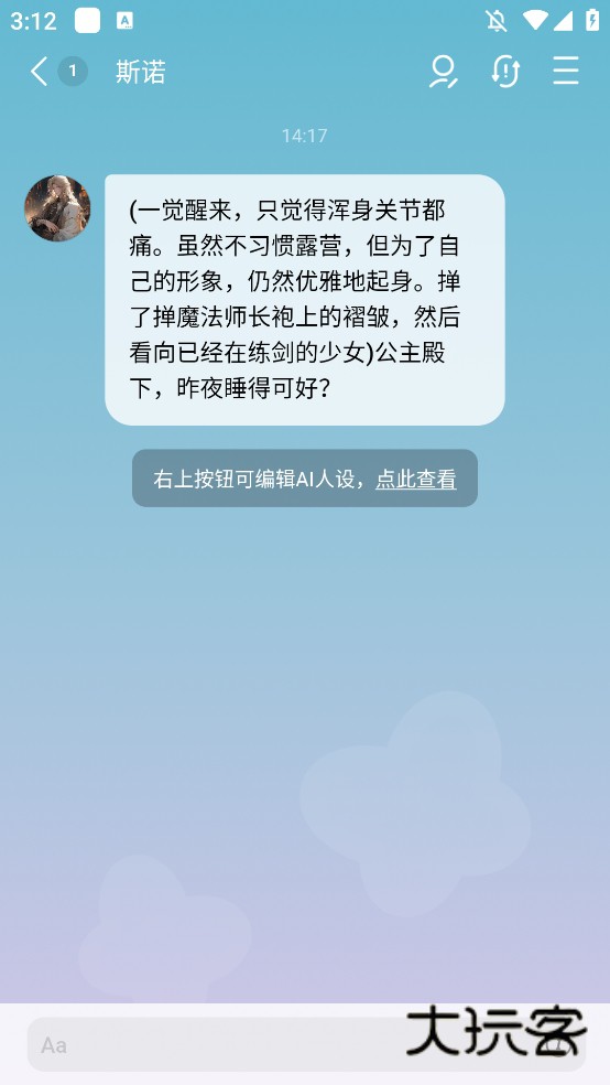 FLAI最新版本v1.2.7