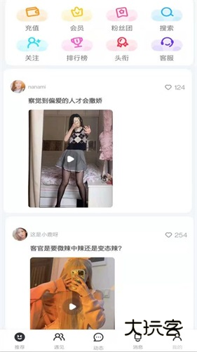 看了么手机版v1.1.88