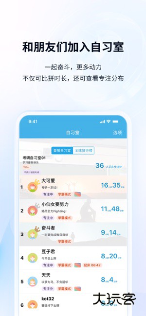 番茄ToDo苹果版最新版本v8.10.89