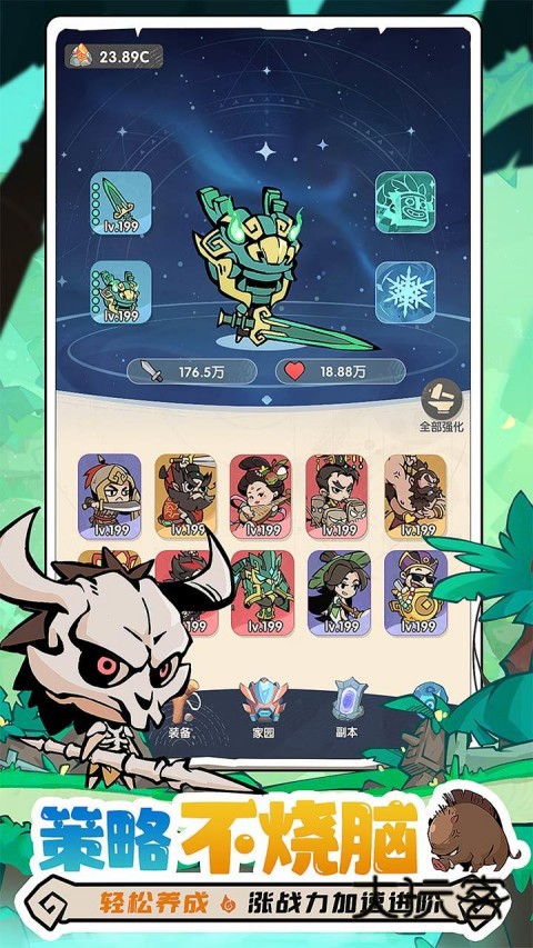 魔魔打勇士免费版v1.7.001安卓版