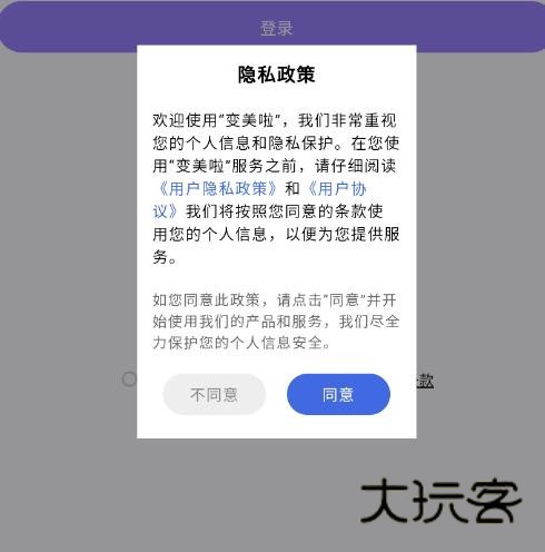 变美啦app下载