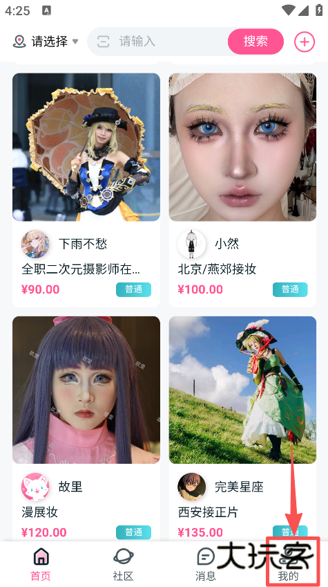 易还原app手机版下载 易还原app手机版下载