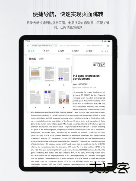 小绿鲸英文文献阅读器v1.1.9