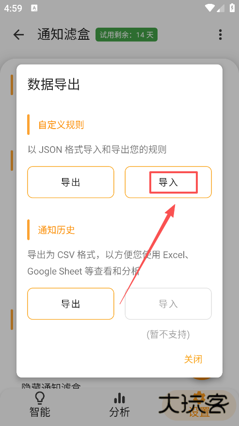 通知滤盒官方版下载 通知滤盒官方版下载
