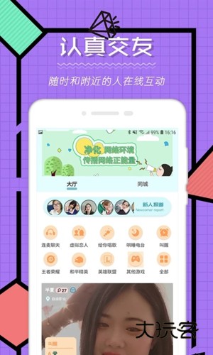 点技手机版v4.0.2