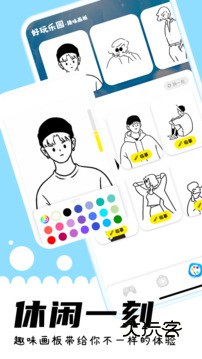 游咔最新版V3.7.7