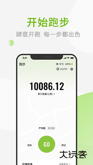 第一赛道安装手机版v4.3.12