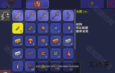 泰拉瑞亚怎么盖房子6