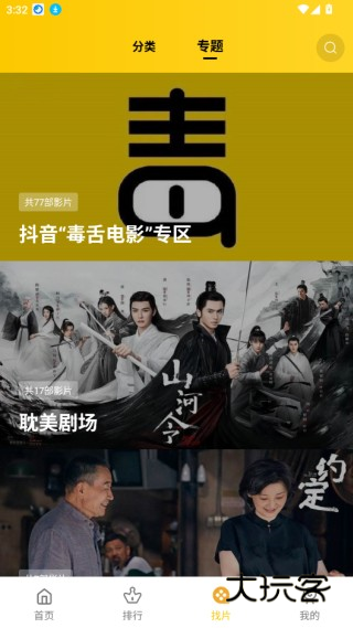 整点视频免费下载安装最新版2025 整点视频免费下载安装最新版2025