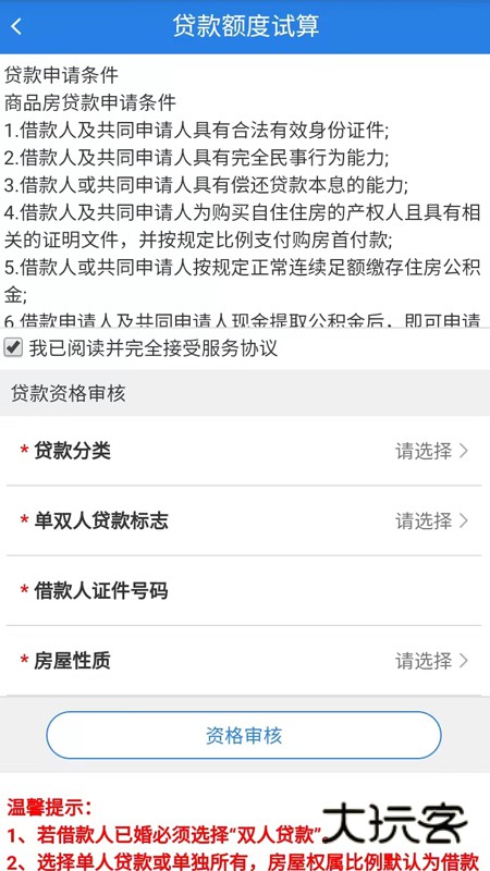 沈阳公积金app官方下载v2.0 安卓版