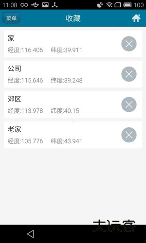 位置伪装大师2025最新版v3.9.6