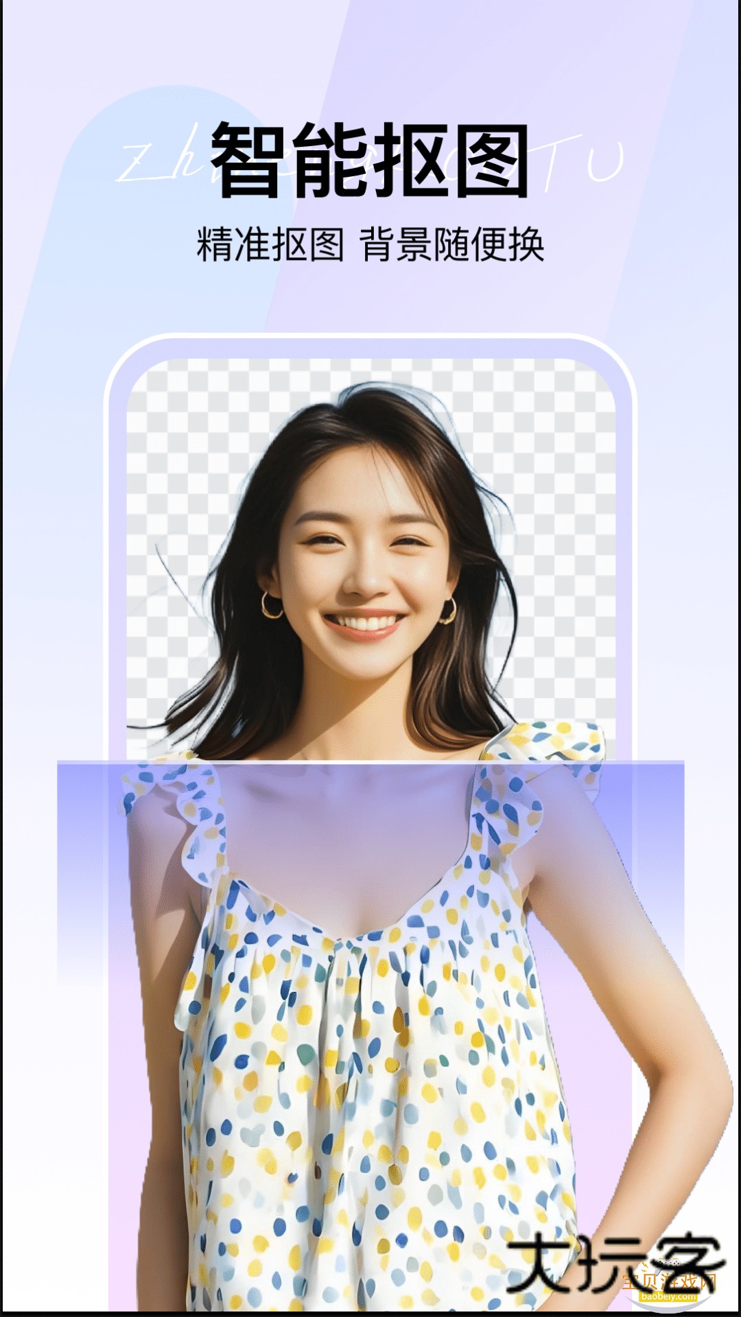 360AI智剪官方版v1.0.4.1000