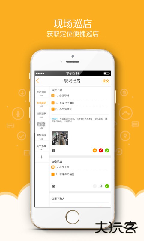 万店掌2025官方版v5.31.01