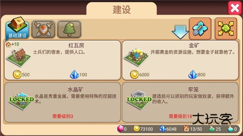 小小帝国（LittleEmpire）安卓最新版v1.26.0