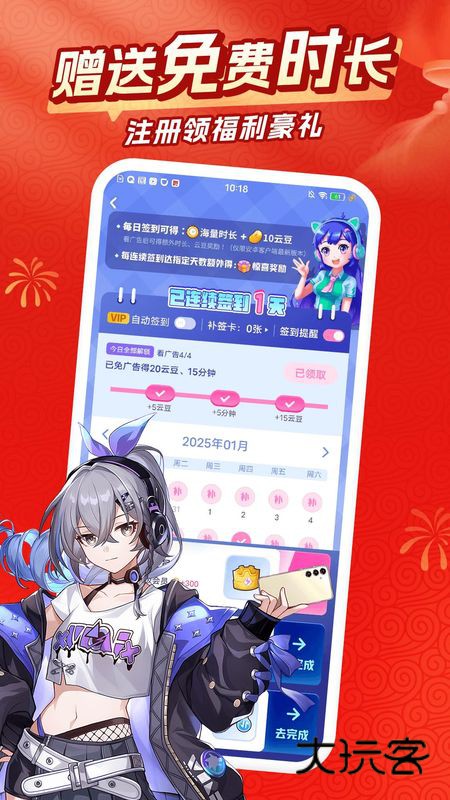 咪咕游戏盒子最新版v3.99.1.1