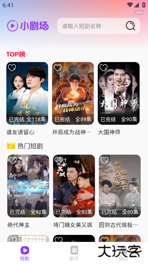 红牛免费短剧最新版本下载