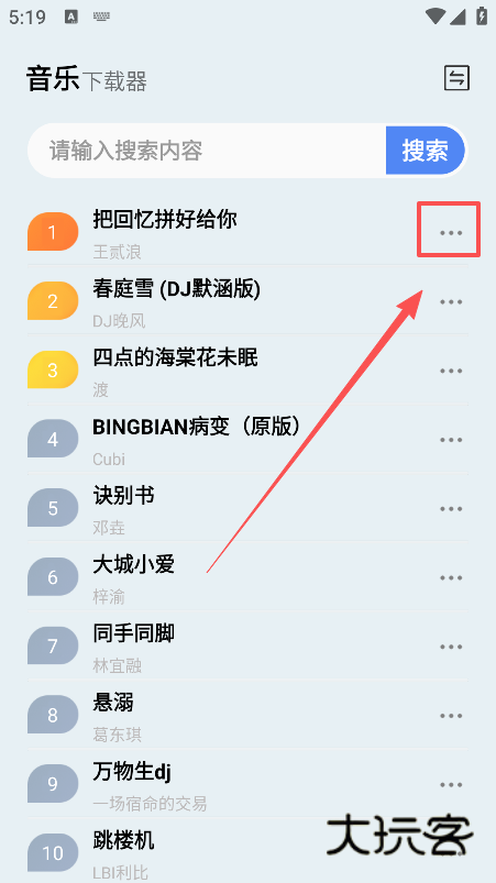 狼媒音乐最新版本下载 狼媒音乐最新版本下载