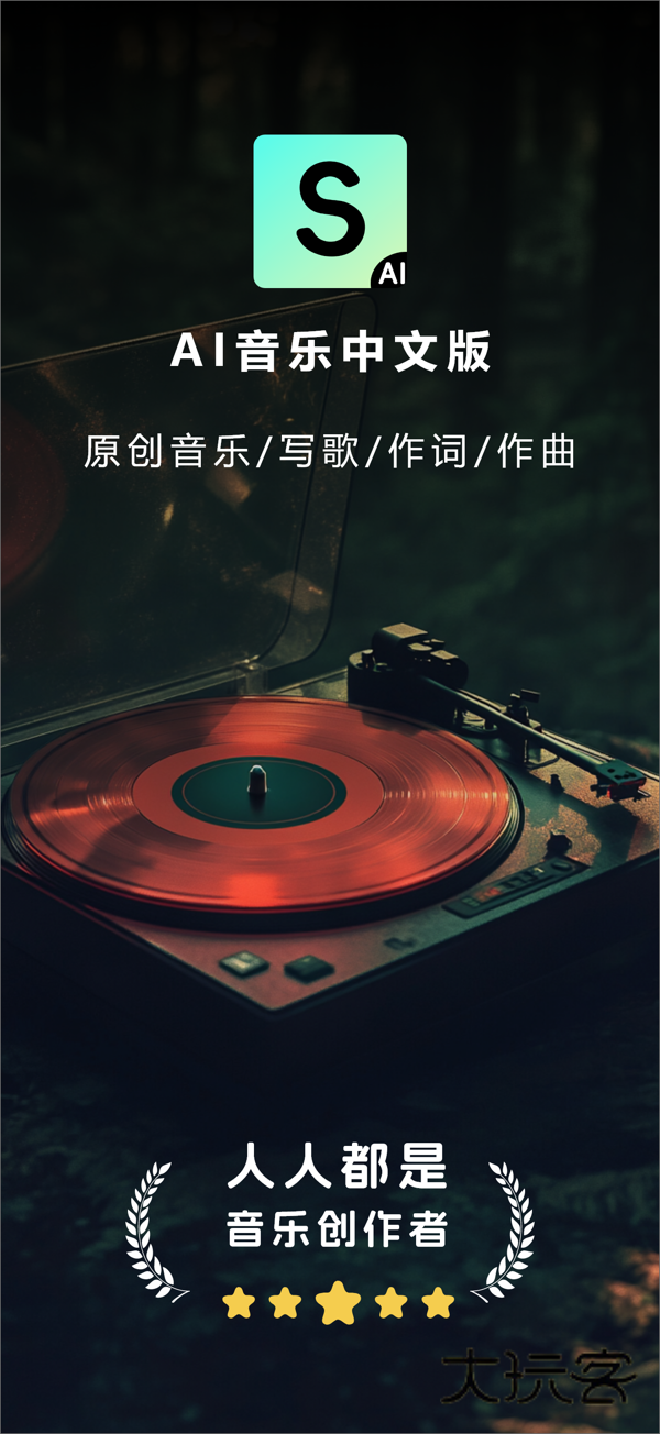 Make Best Music官方版v2.0.52509242122