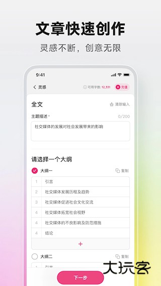 火龙果app手机安卓版安装v5.10.8
