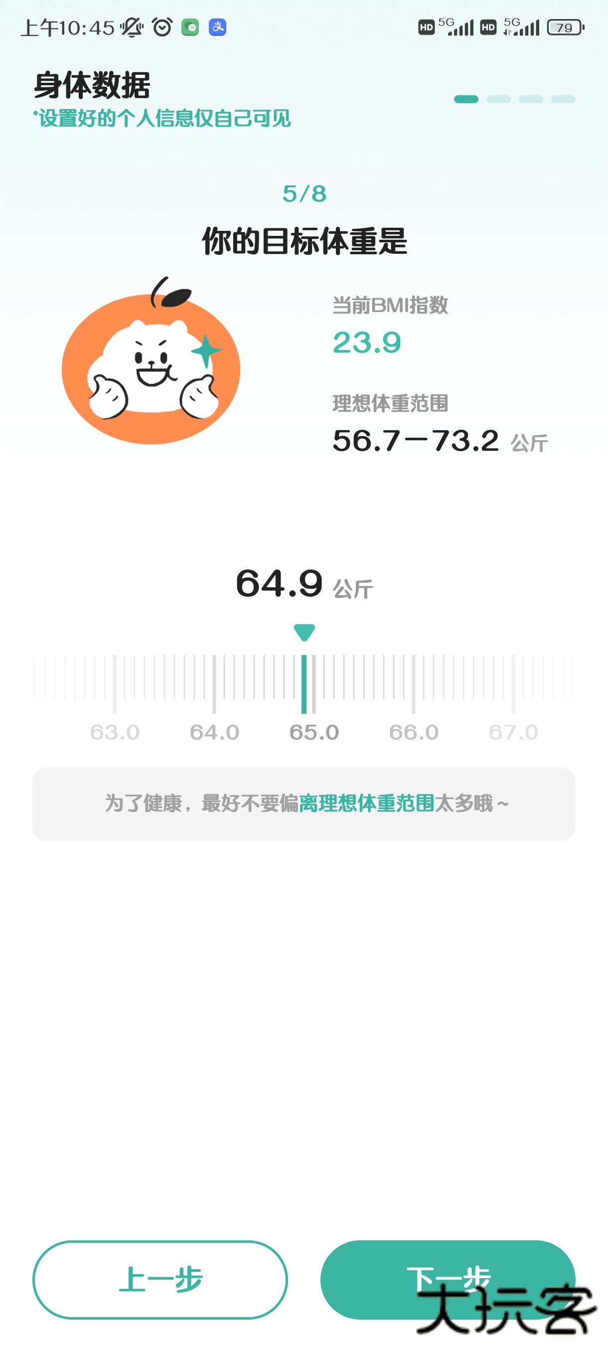 饭橘官方正版v1.9.7
