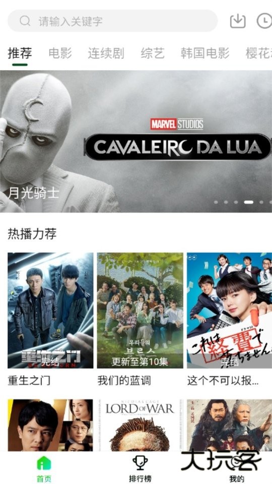 爱迪影视免费版v2.2.1