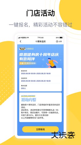 练多多官网版v2.5.4