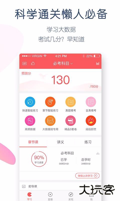 司法考试万题库最新版v4.4.3.0