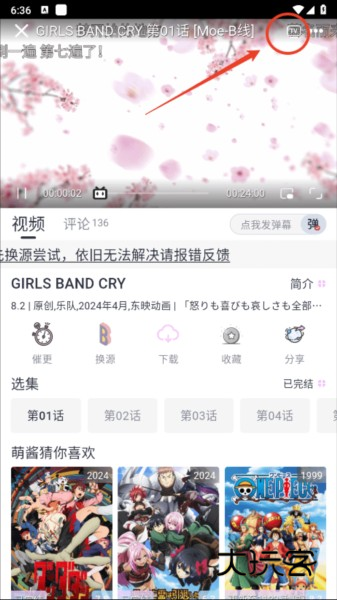 moefun动漫app截图6