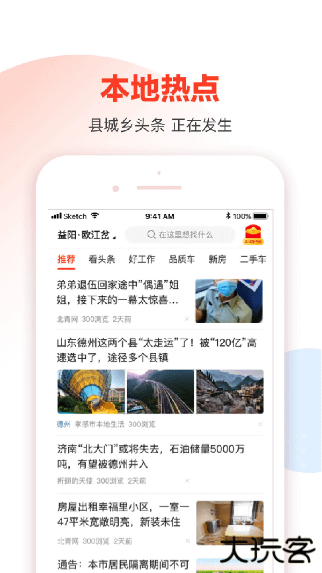 58本地版安装苹果版v13.36.3