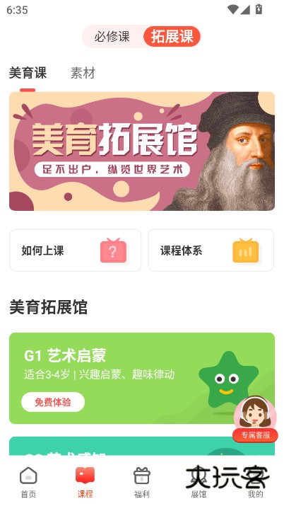 美术宝1对1安卓官方下载v3.8.26 最新版